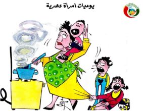 كاريكاتير المواطنة نيوز ث20