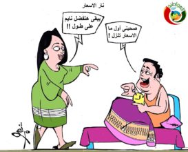 كاريكاتير المواطنةنيوز 5 202
