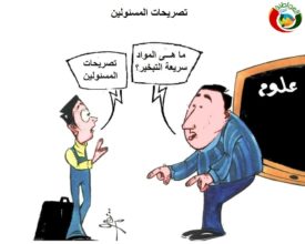 كاريكاتير النواطنة نيوز 2