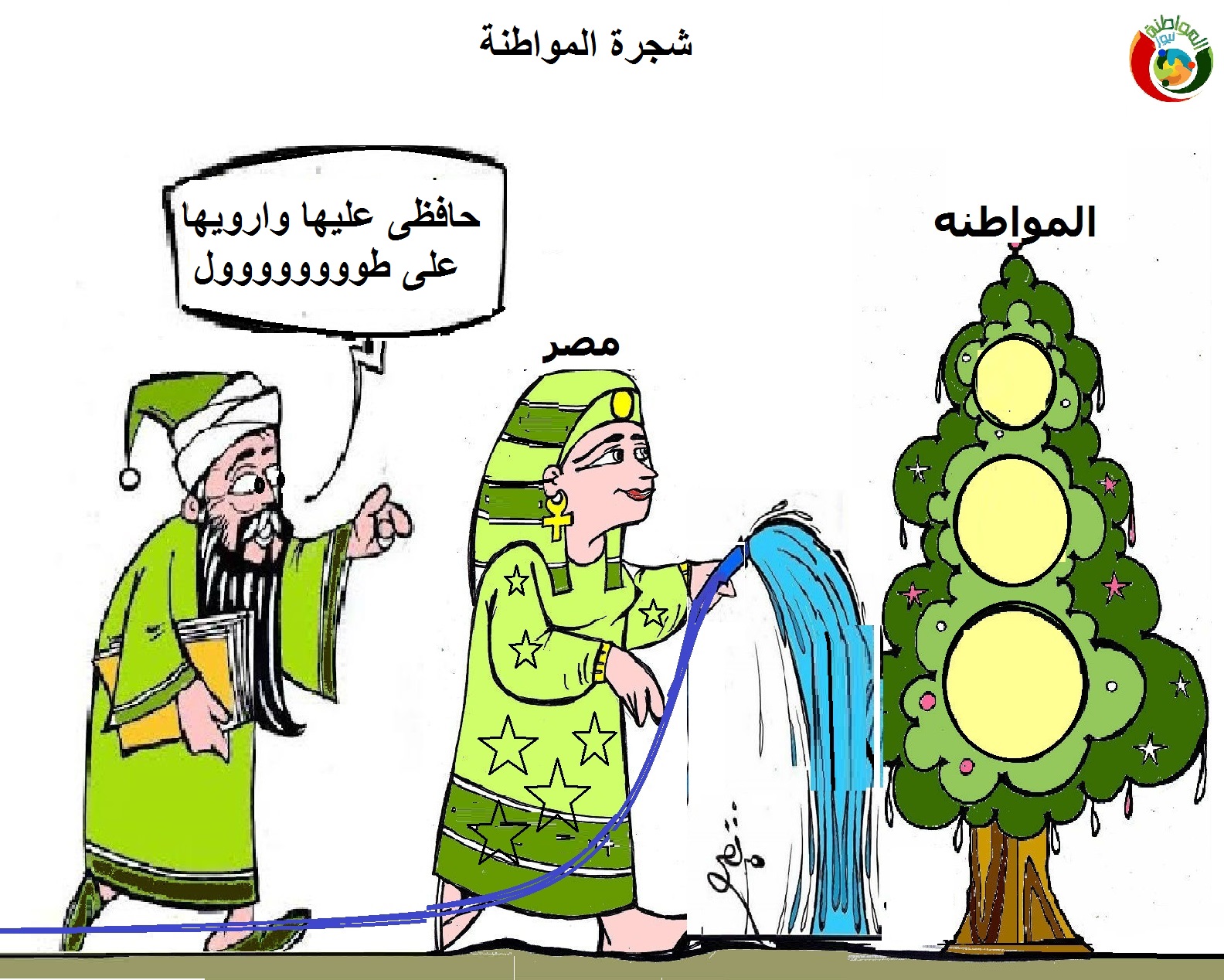 كاريكااااتير المواطنة نيوز 4