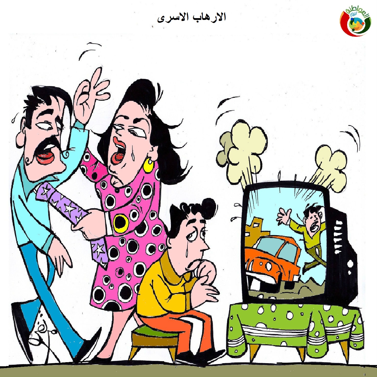 اريكاااتير ااالمواطنة نيوز 82020
