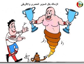كاريكاااتير المواطنة نيوز