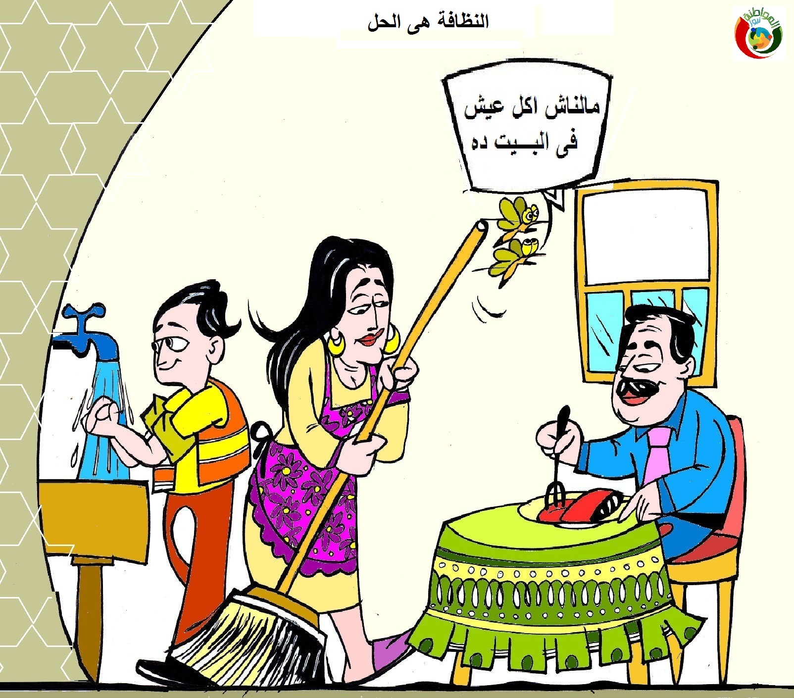كاريكاتير ااالمواطنة نويز 2