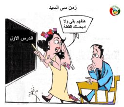 كاريكاتير الموااااطنة نيوز 1