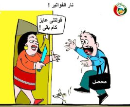 كاريكاتير المواطنة بيوز 20
