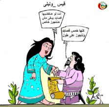 كاريكاتير المواطنة نيوز 2025