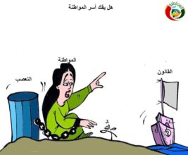 كاريكاتير المواطنة نيوز 2