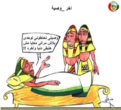 كاريكاتير المواطنة نيوز 52020