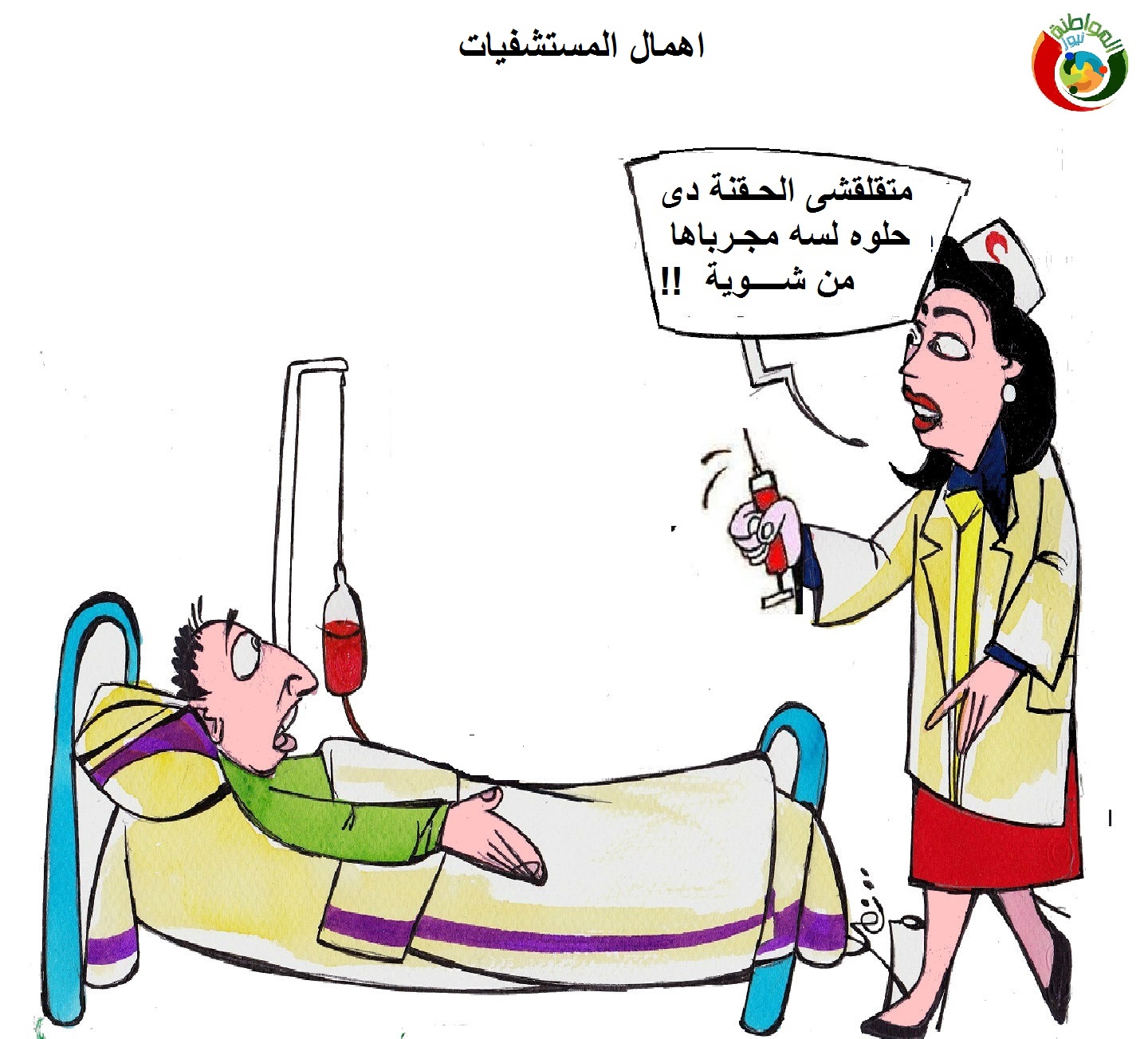 كاريكاتير المواطنة نيوز 5232020