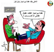 كاريكاتير المواطنة نيوز 85