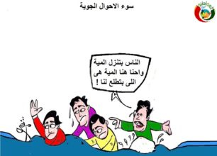 كاريكاتير الموااطنة نيوز 202