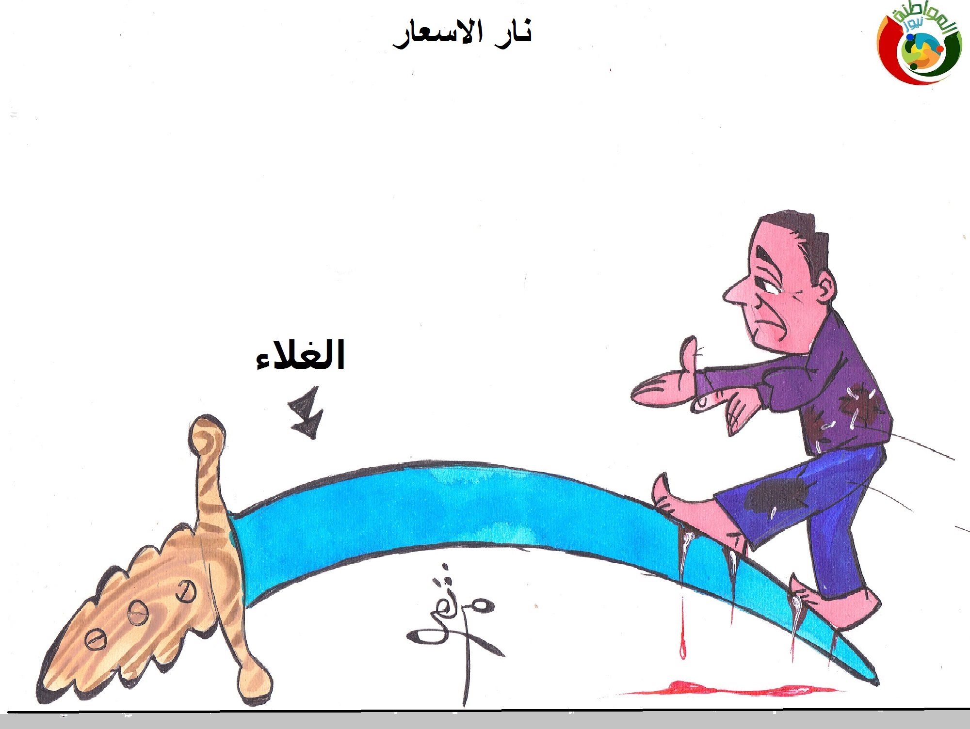 كاريكاتير المواطنة نيوز 20202
