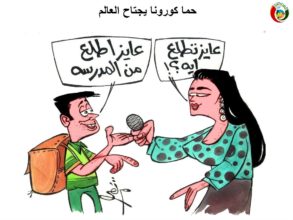 اريكاتير المواطنة نيوز
