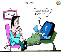 اريكاتير المواطنة نيوز 452