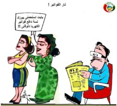 كاريكاتير المواطنة نيو