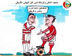 يكاتير المواطنة نيوز 565