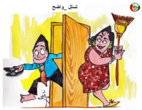 ريكاتير المواطنة نيوز