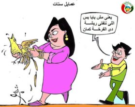 كارتون المواطنة نيوز 75666