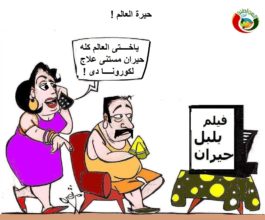 كاريكاااتير المواطنة نيوز 7202