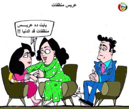 كاريكاتير المنواطنة نيوز 4520