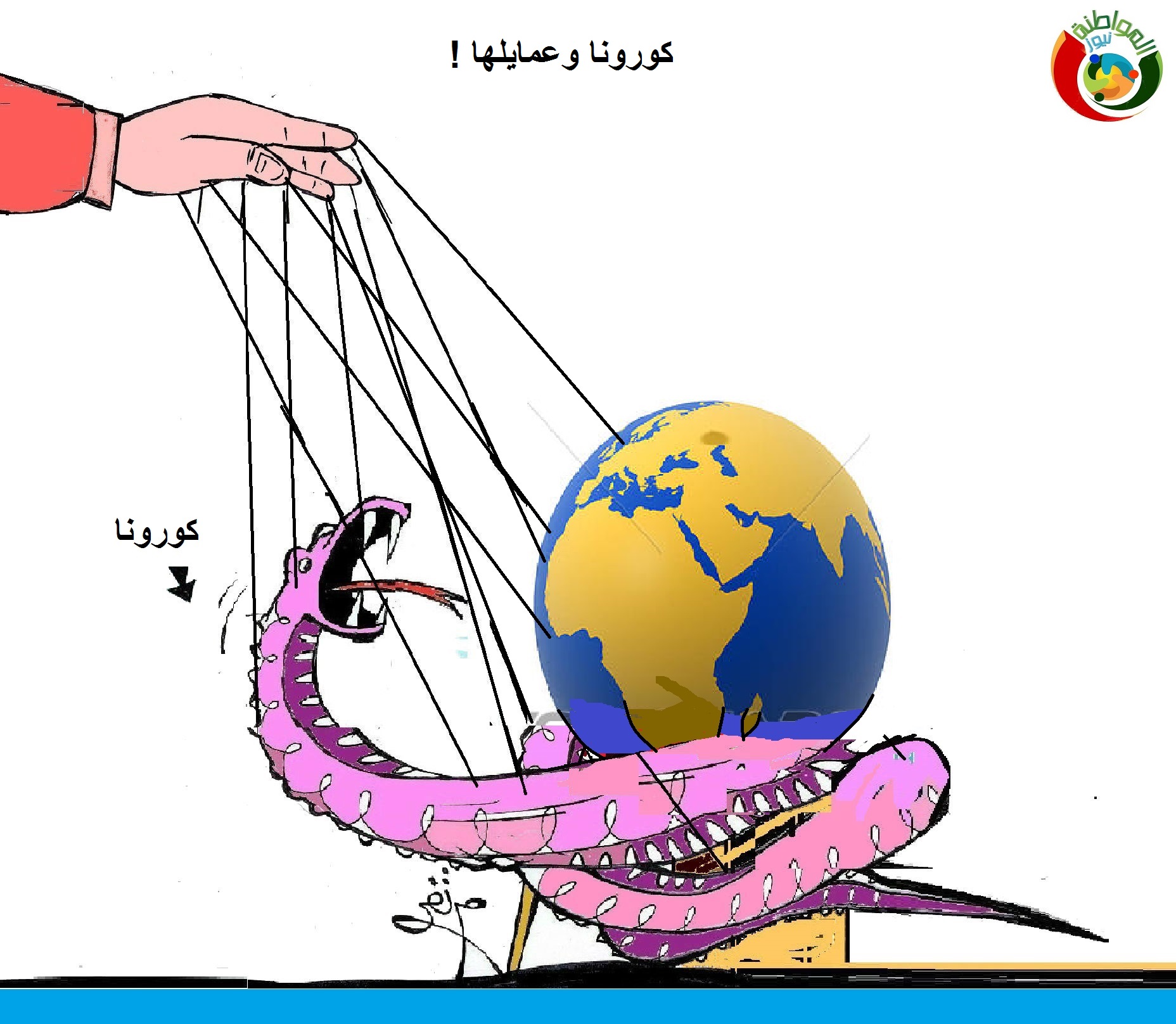 كاريكاتير المواااطنة نيوز 52