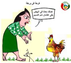 كاريكاتير المواطنة نيوز 452020