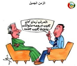 كاريكاتير المواطنة نيوز 4520212