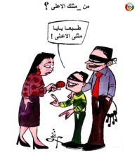 كاريكاتير المواطنة نيوز 452022