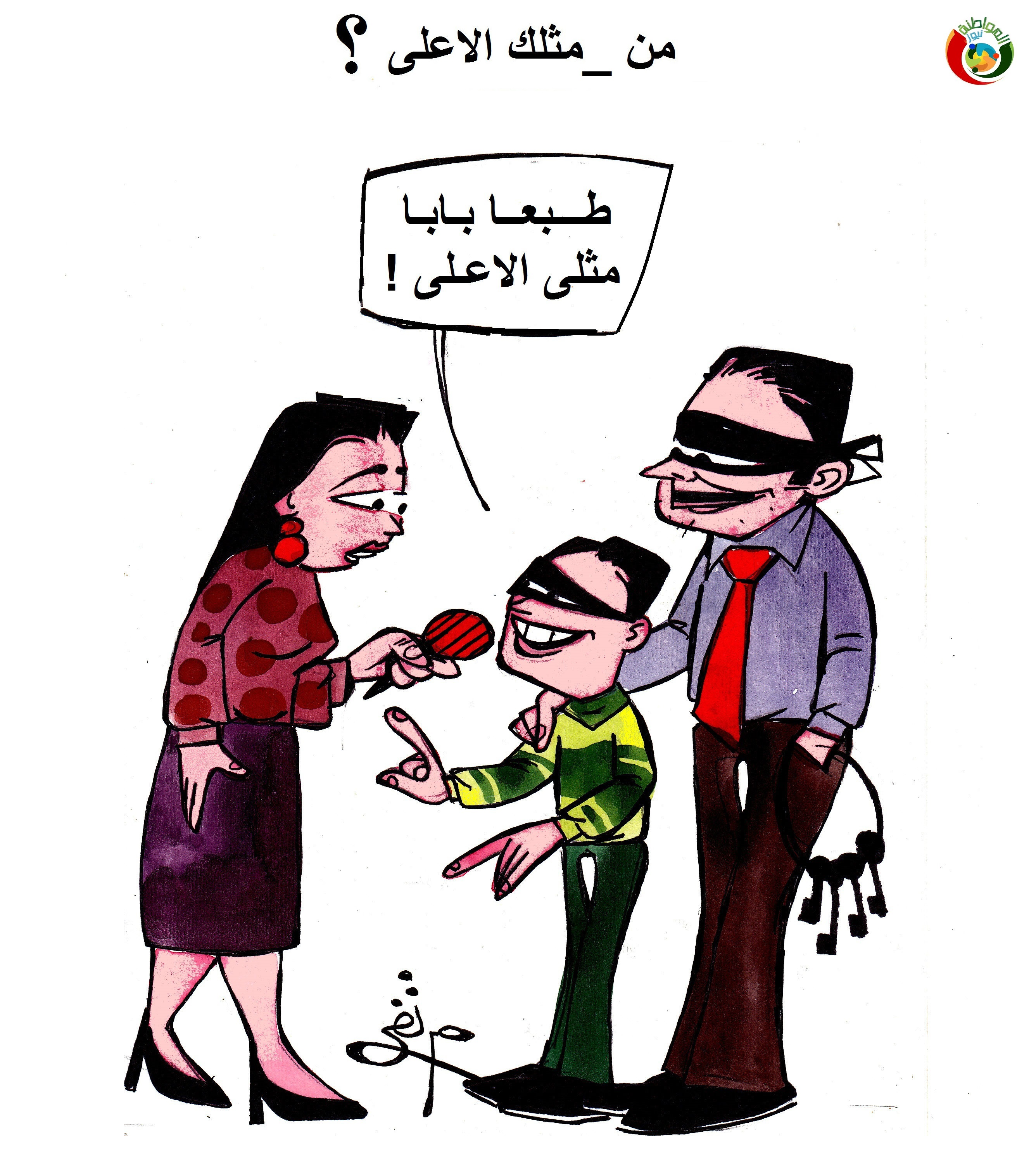 كاريكاتير المواطنة نيوز 452022