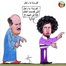 كاريكاتير المواطنة نيوز