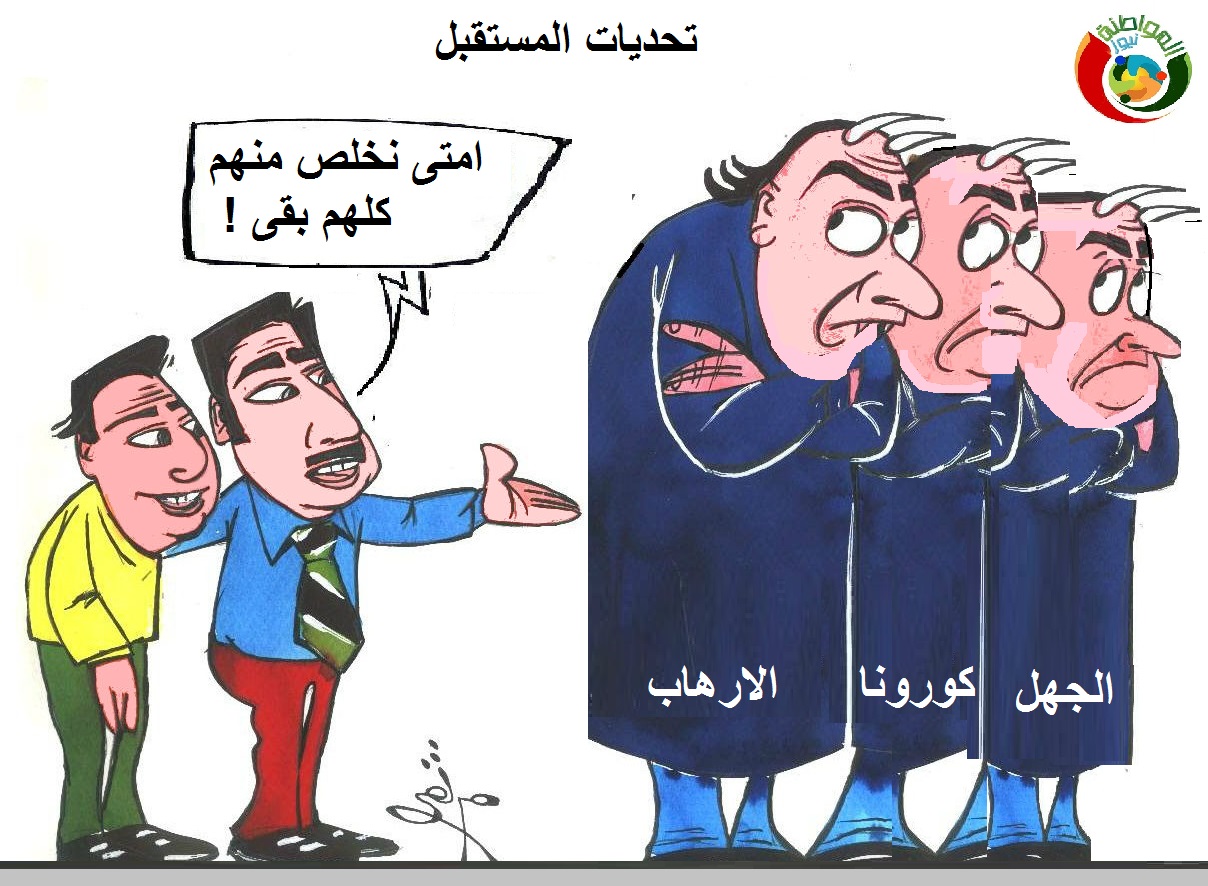 كاريكاتير المواطنة نيوز 5212