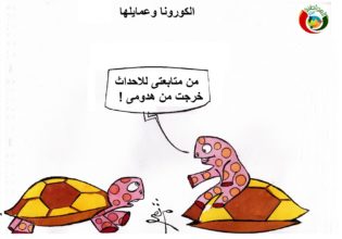 كاريكاتير المواطنة نيوز 75202
