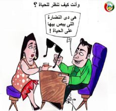 كاريكاتير المواطنة نيوز م5