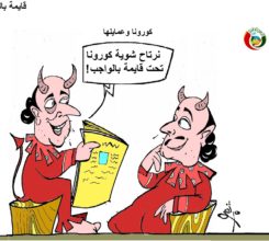 كاريكاتير المواطنة نيوز