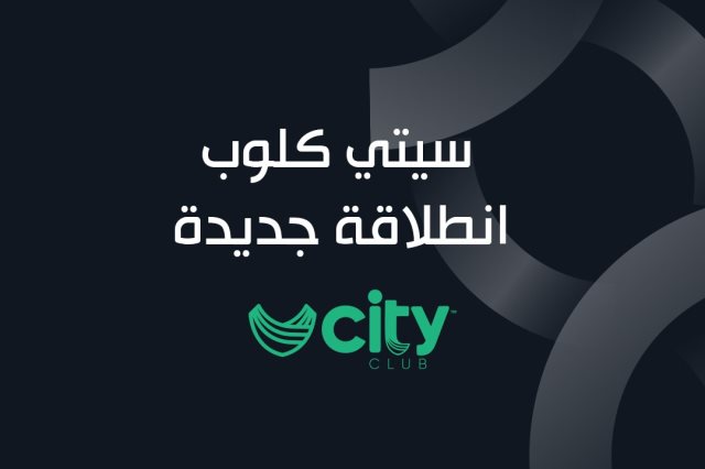 أندية " City Club