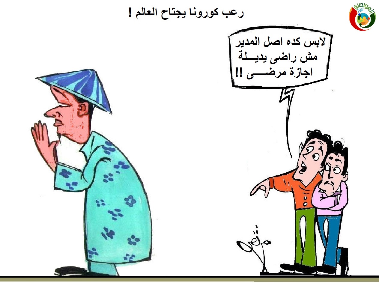 كاااريكاتير المواطنة