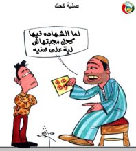 كاريكاتر المواطنة نيوز 200