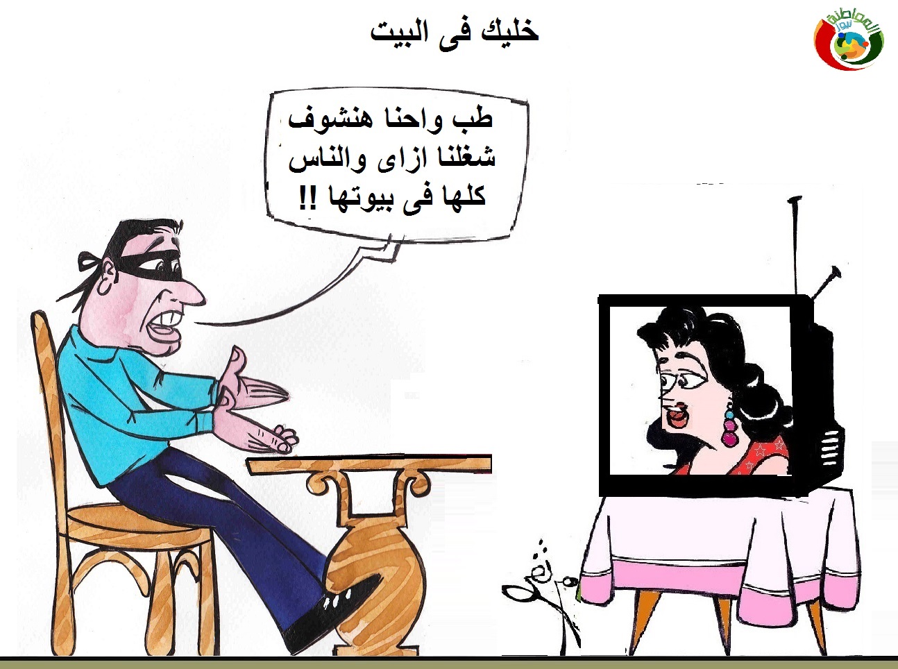 كاريكاتير المواططنة نيوز