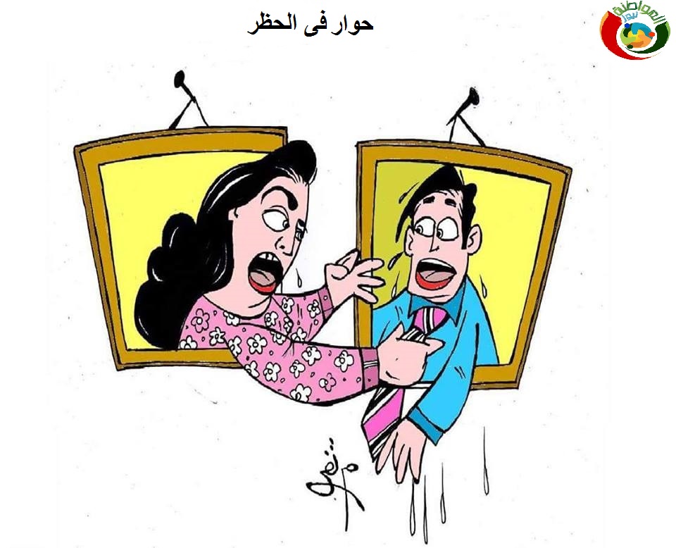 كاريكاتير المواطنة نيوز 2020
