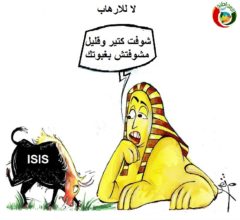 كاريكاتير المواطنة نيوز 202078