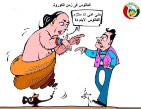 كاريكاتير المواطنة نيوز