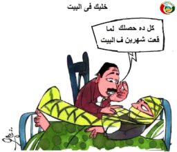 كاريكاتير المواطنة نيوز 452