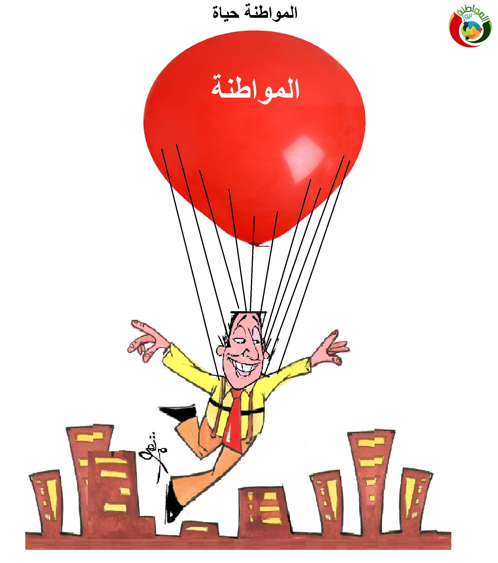 اريكاتير المواطنة نيوز 45202222