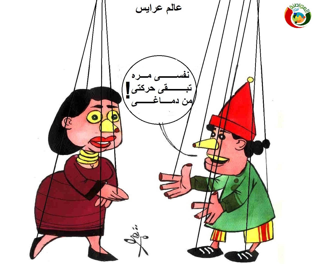 كاريكاتير المواطنة نيوز 452028