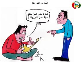 كاريكاتير المواطنة نيوز 45222