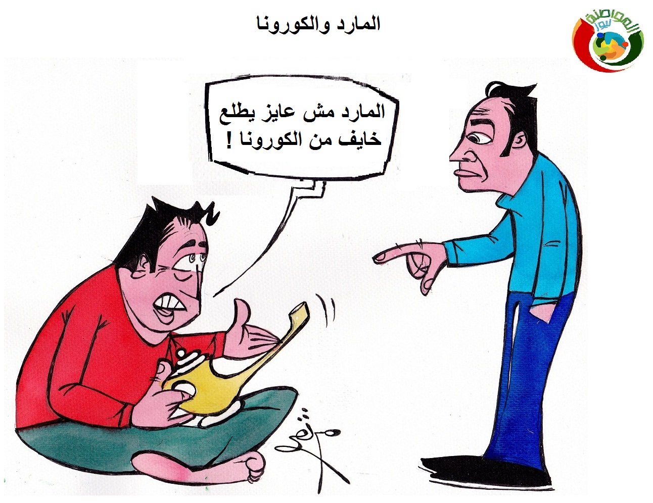 كاريكاتير المواطنة نيوز 45222