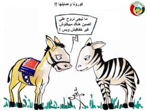 كاريكاتير المواطنة نيوز 4