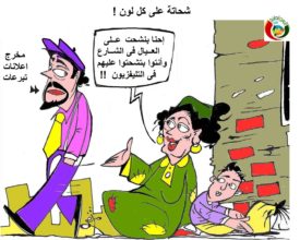 كاريكاتير المواطنة نيووووز 20