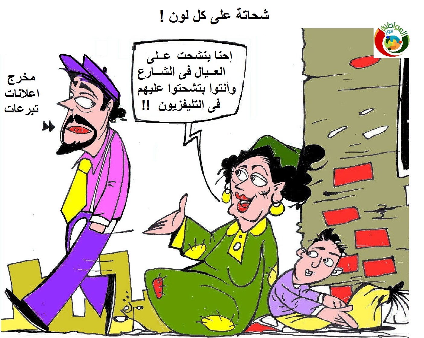 كاريكاتير المواطنة نيووووز 20