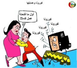 كاريكاتير المواطنة نيووو